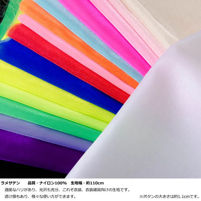 スパークサテン生地 無地 ※在庫限りで終了商品