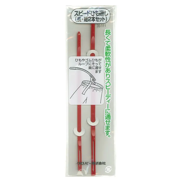 クローバー　スピードひも通し（長・短2本セット）