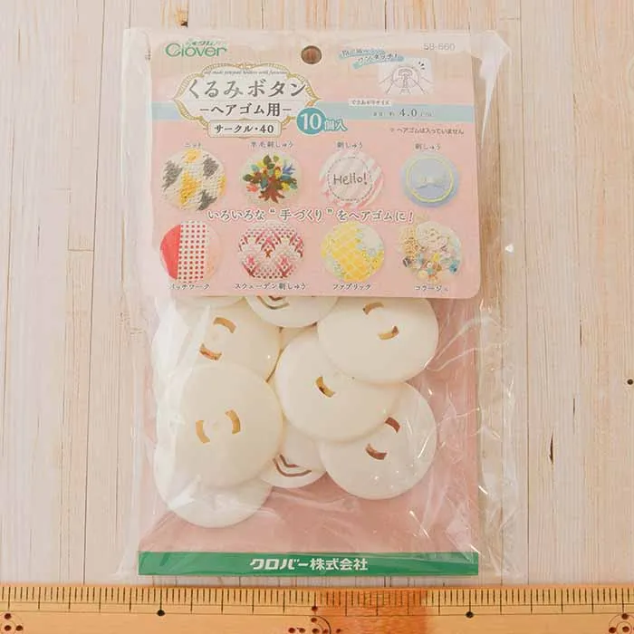 くるみボタンーヘアゴム用ーサークル・40(10個入り)