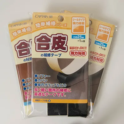 カンタン補修布　シールタイプ　合皮の補修テープ