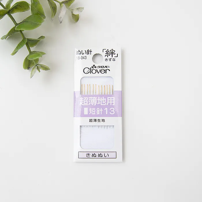 ぬい針「絆」 超薄地用