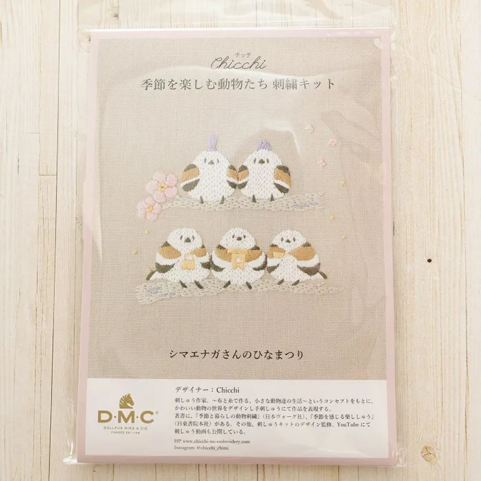 DMC刺繍キット　chicchi　シマエナガさんのひなまつり