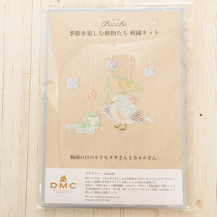 DMC刺繍キット　chicchi　梅雨の日のルリビタキさんとカエルさん