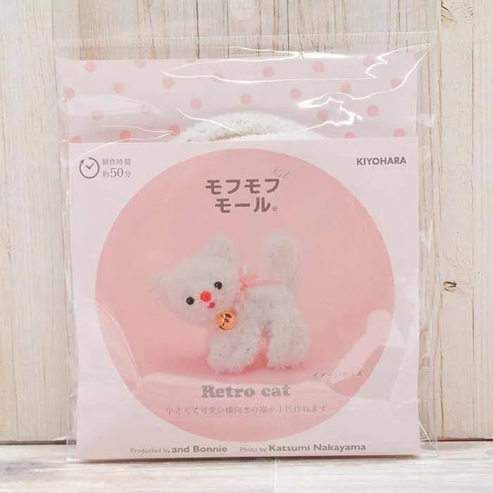 キット モフモフモール レトロキャット