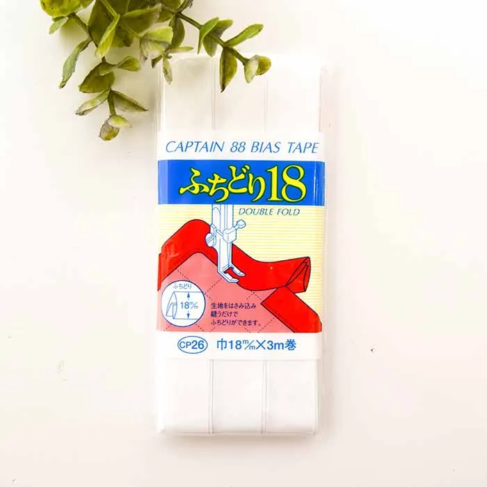 バイアステープ ふちどり18mm