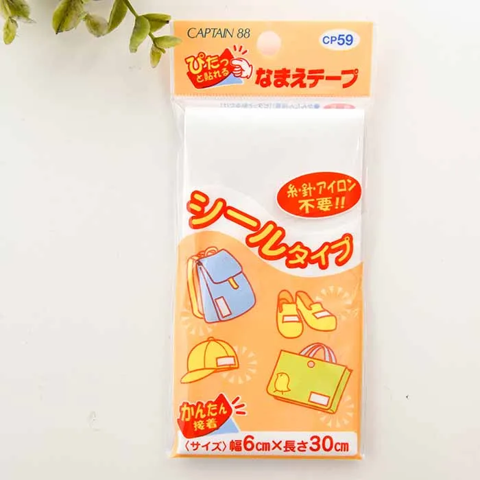 シールタイプ なまえテープ 6.0cm幅