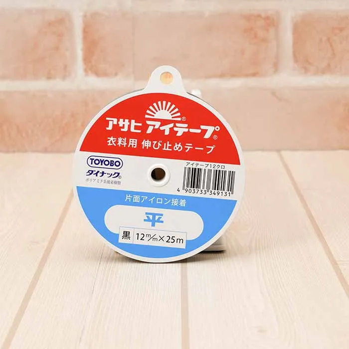 アサヒアイテープ　衣料用　伸び止めテープ　12mm　（黒）