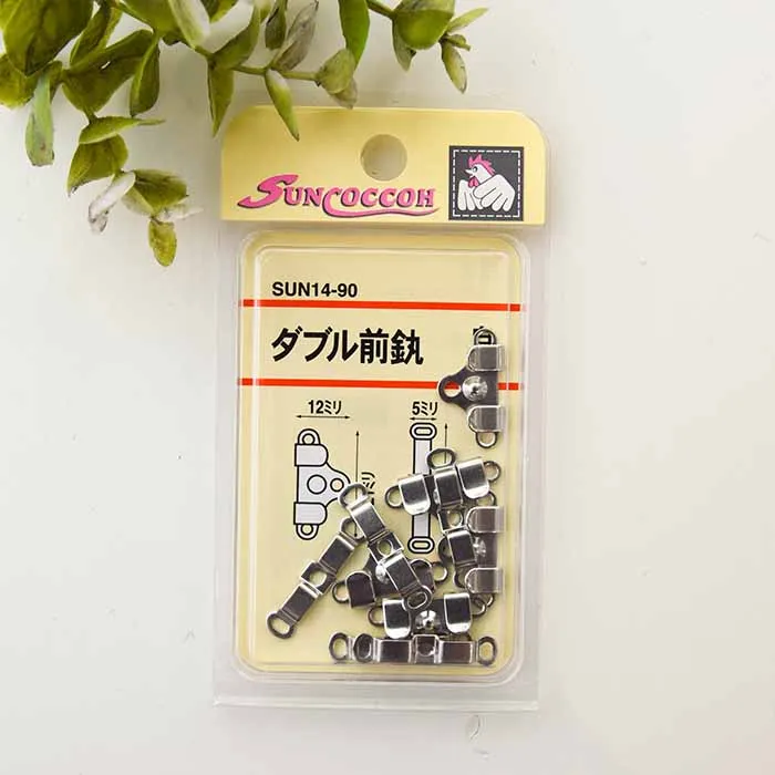 ダブル前カン