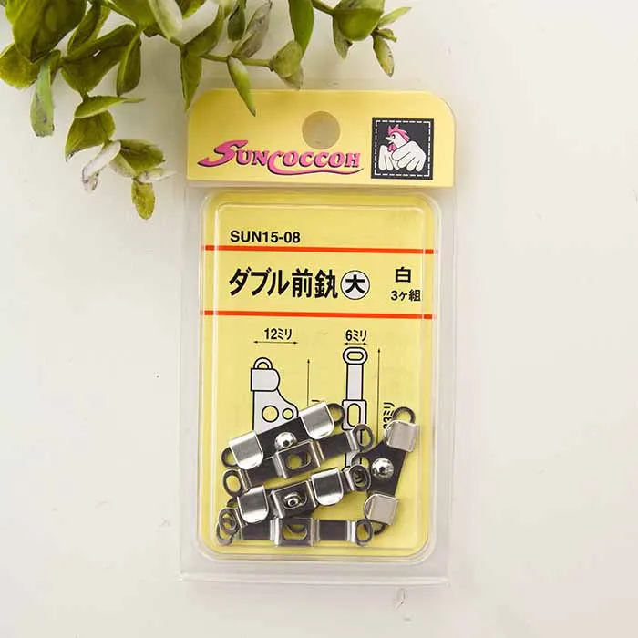 ダブル前カン 大