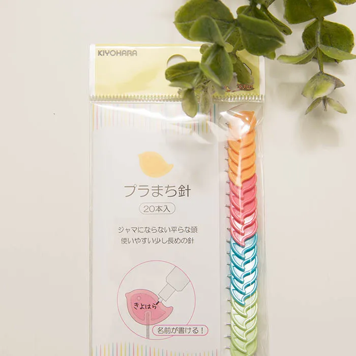 プラまち針