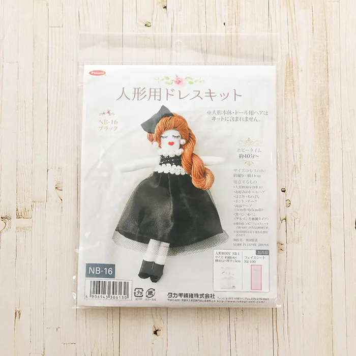 人形用ドレスキット ブラックドレス