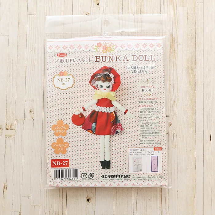 人形用ドレスキット　BUNKA DOLL　赤
