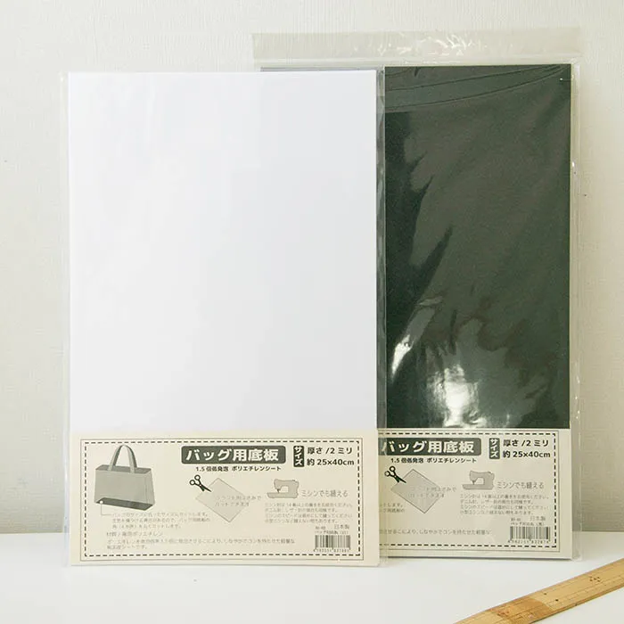 バック用底板