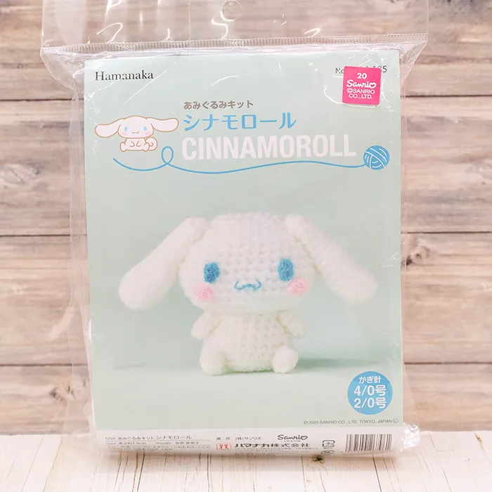 あみぐるみキット　シナモロール