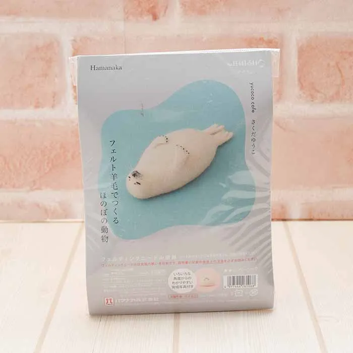 さくだゆうこ フェルト羊毛でつくるほのぼの動物 アザラシ