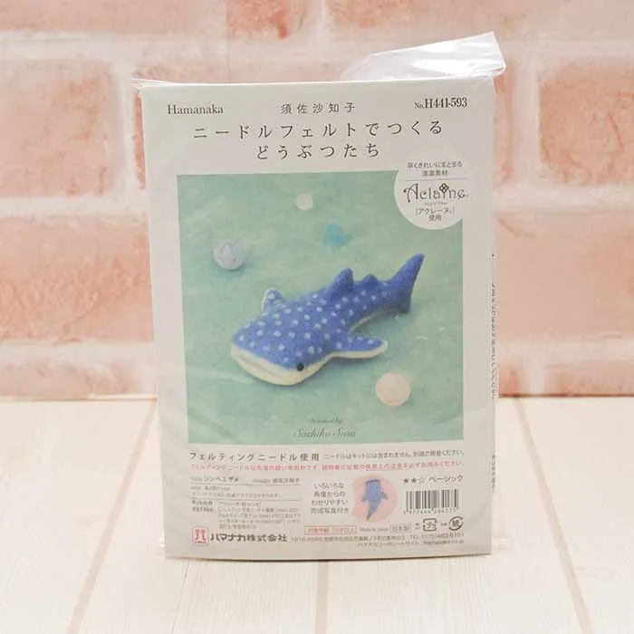 【取り寄せ商品】須佐沙知子 ニードルフェルトでつくるどうぶつたち ジンベイザメ