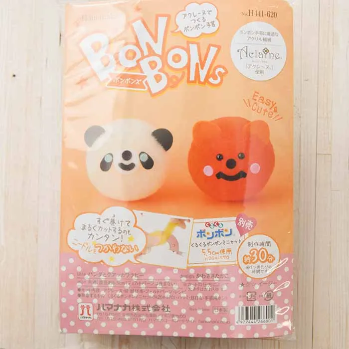 【取り寄せ商品】アクレーヌでつくるボンボン手芸 BONBONS