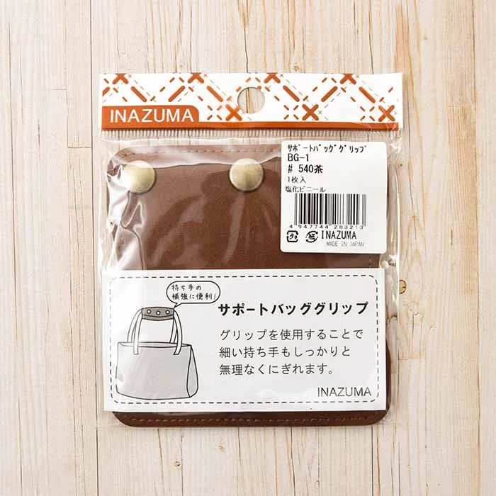 サポートバッググリップ