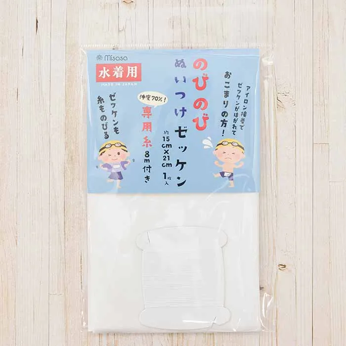水着用 のびのびぬいつけゼッケン 専用糸付き