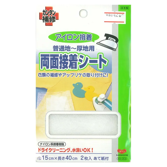 カンタン補修　アイロン接着　両面接シート　普通地～厚地用