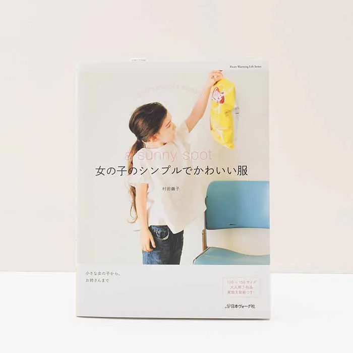 本・書籍 a sunny spot 女の子のシンプルでかわいい服