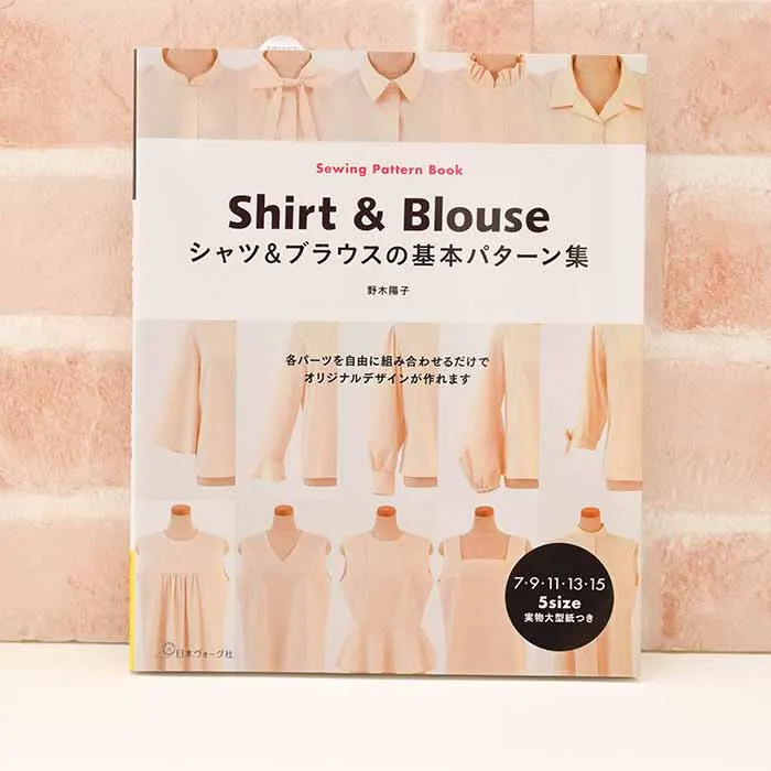本・書籍　シャツ&ブラウス基本のパターン集